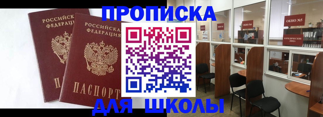 прописка от собственника в Кремёнках