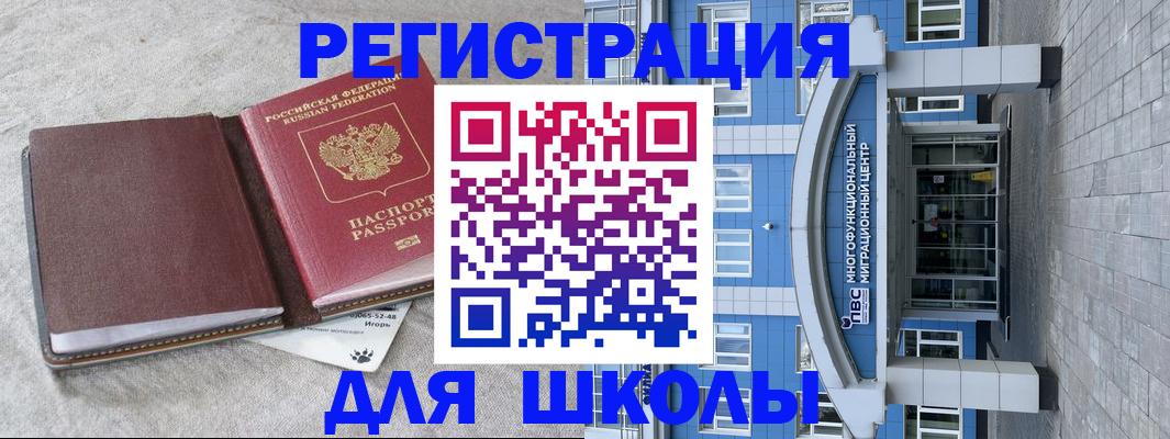 временная прописка в Кремёнках