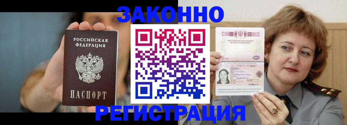 временная регистрация надежно в Кремёнках