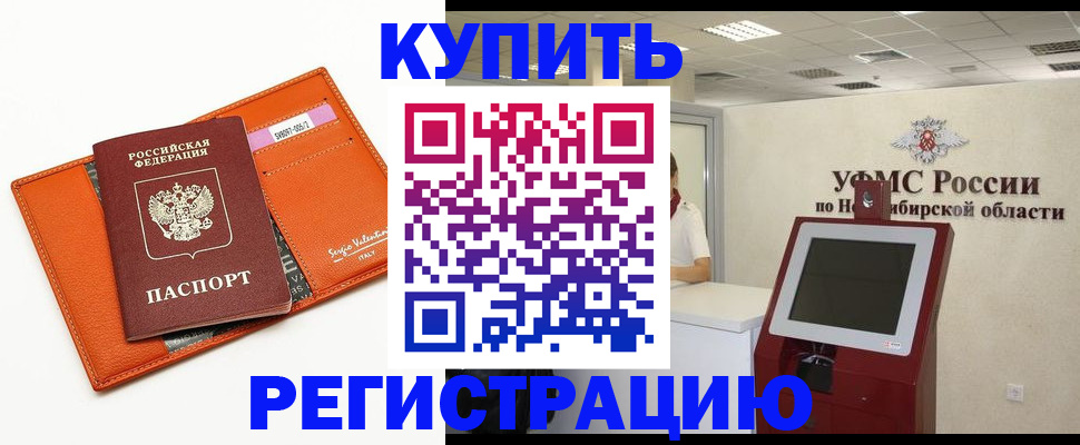 временная регистрация недорого в Кремёнках