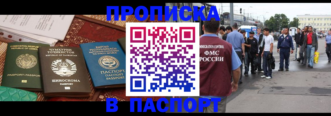 прописка законно в Кремёнках